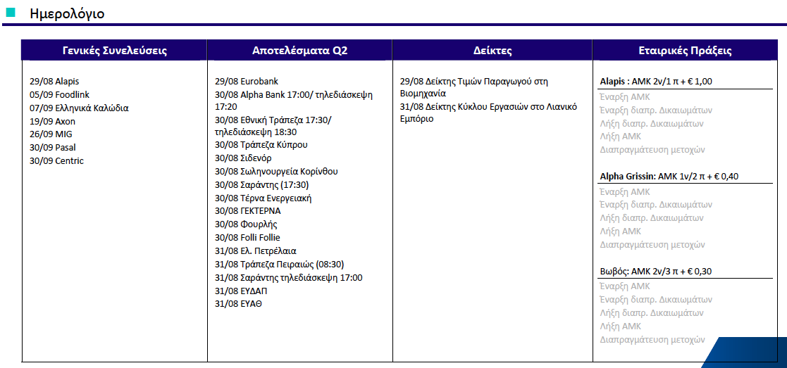Συνημμένη εικόνα: monthly_08_2011/post-3-0-66436900-1314480505.png