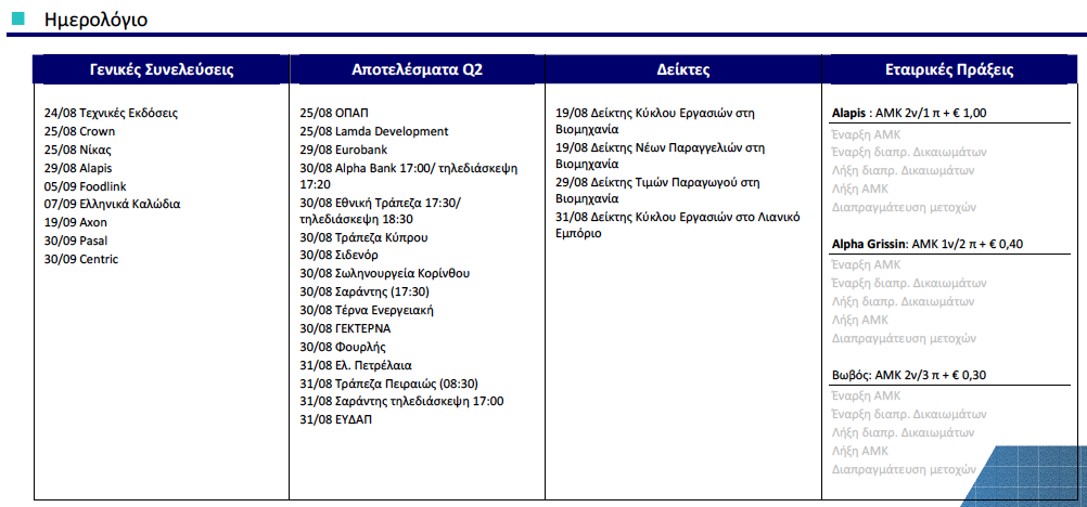 Συνημμένη εικόνα: monthly_08_2011/post-3-0-70639000-1313184521.png