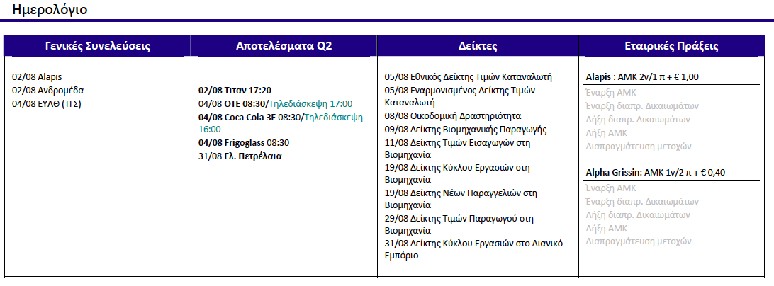 Συνημμένη εικόνα: monthly_08_2011/post-3-0-85227300-1312573855.png