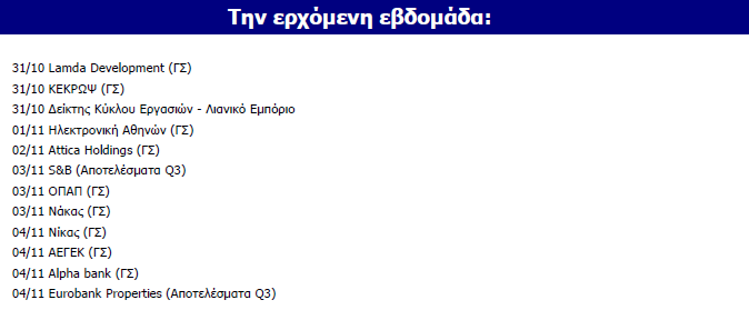 Συνημμένη εικόνα: monthly_10_2011/post-5-0-90969500-1319758106.png