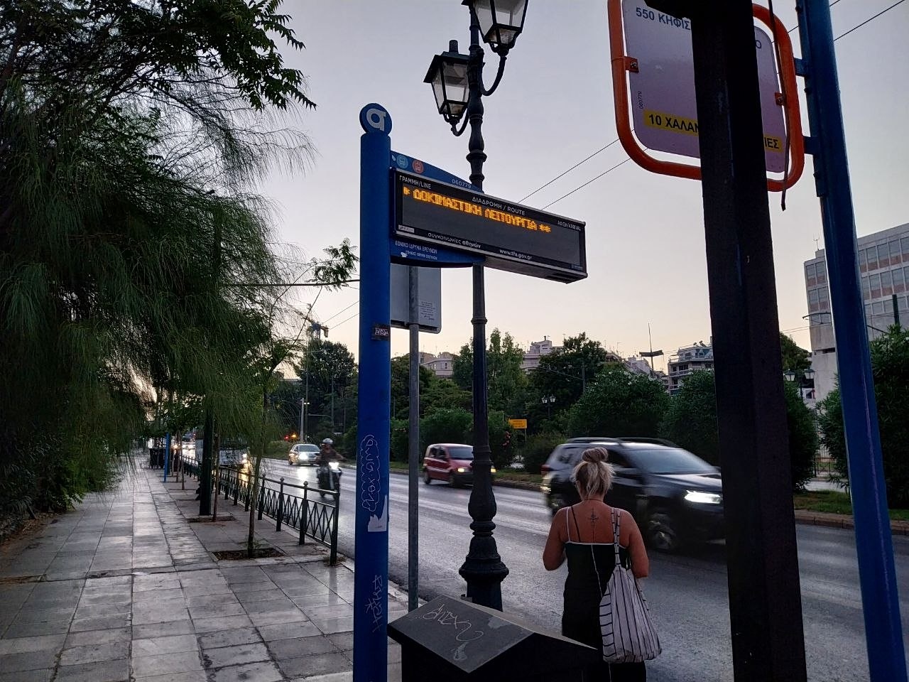 ΜΜΜ: Για δεύτερη μέρα εκτός λειτουργίας η τηλεματική του ΟΑΣΑ λόγω βλάβης